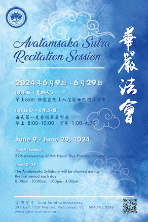 2024 Avatamsaka Sutra Recitation Session
