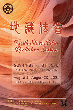 2024 Earth Store Sutra Session